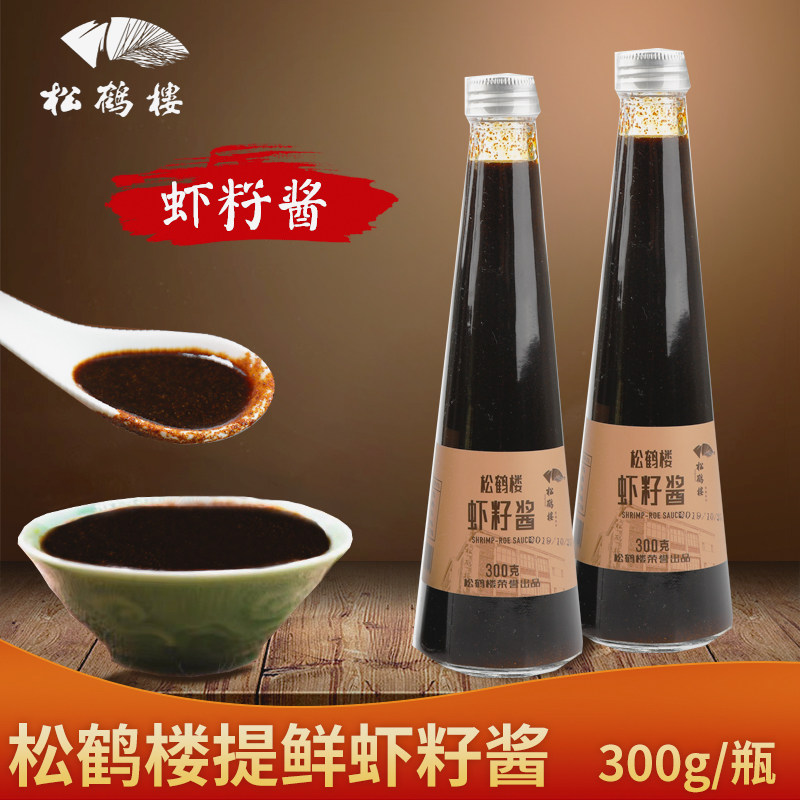 Suzhou Songhelou shrimp seed sauce 300g bottled river shrimp seed brewed into delicious and delicate traditional sauce four seasons condiment