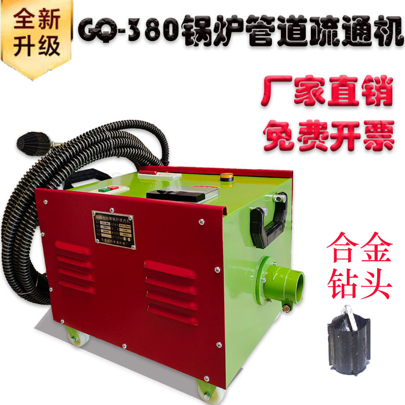 Industrial Condenser Heat Exchanger Smoke Pipe Lotte Boiler Pipe Dredging Machine Pipe Cleaning Machine Cleaning Tool Industrial Condenser Heat Exchanger Smoke Pipe Lotte Boiler Pipe Dredging Machine Pipe Cleaning Machine Cleaning Tool