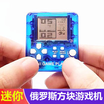 Childrens mini electronic handheld game console Tetris keychain nostalgic classic pendant educational small toy