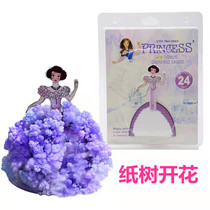 Childhood nostalgia magical magic Christmas purple princess paper tree blossom creative desktop decompression gift toy science