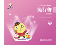 Pop Dance Elementary Course (Small Screen Art School General Tutorial)