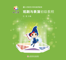 Drama and Performance Primary Course (Small Screen Art School General Course)