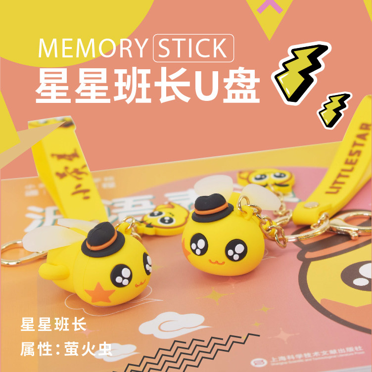 Stars Class Long Night Light U Pan 64GB Cartoon Cute Portable Wireless Small Notebook Available USB3 0