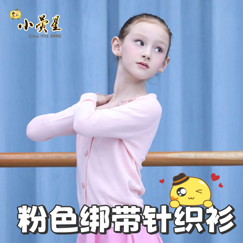 Small Screen Stars Children Strap Pink Needle Weaver Four Seasons Universal Sweater Jacket Girl Ballet Dancer Dance