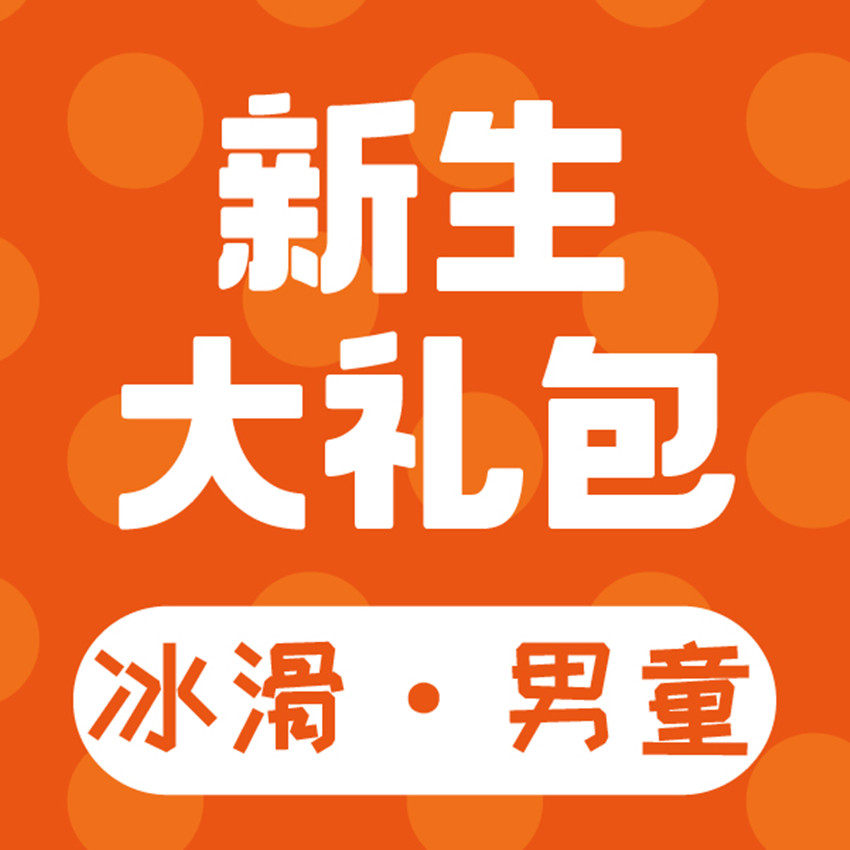 Freshman Gift Pack - Ice Skating - Boys (2022 Spring)