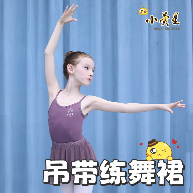 Small Screen Children's Dancing Girls' Chinese Dance Company Practice Utiliti's Harness Craft Gymnastics Suit