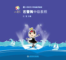 Ballet intermediate tutorial (small screen art school general tutorial)