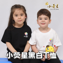 Small screen Stars stars Black and white T-shirt round collar pure cotton breathable pro-skin short sleeves Loose Boy Girl Fashion