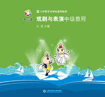 Intermediate course for drama and performance (General course for Little Star Art School)