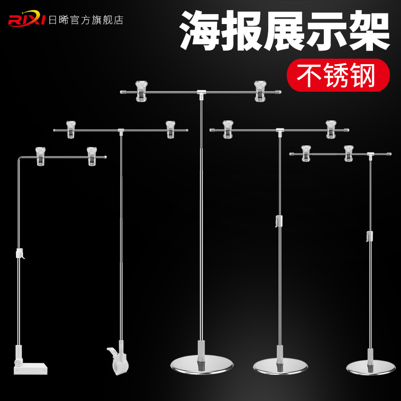 Desktop Desktop Show Shelves Drugstore POP Poster Paper Bracket Shop Stainless Steel T Type Telescopic Poster Clips Mother & Baby Shop Advertising Bracket Supermarket Clothing Shop Magnet Shelf Counter Arrangement