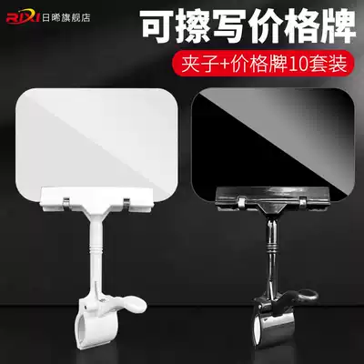Waterproof, mildew-proof, antifreeze, rewritable price tag, fresh aquatic products advertising clip, price tag, fruit and vegetable label, supermarket price tag, A6 black card double-headed clip, promotional special price display rack freezer