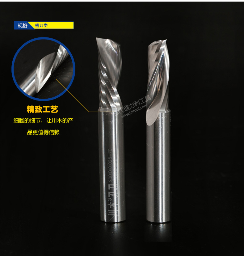 mũi khoan lỗ tròn Chuanmu lưỡi dao dao đơn quay khe dao chế biến gỗ máy tính máy khắc lưỡi dao thẳng S001 mũi khoan lục giác