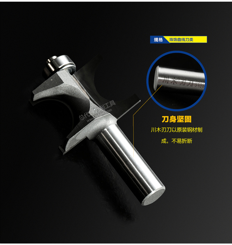 Chuanmu lưỡi dao đính cườm đường cong dao góc cườm dao chế biến gỗ chuyên nghiệp lưỡi dao phay 0907 mũi khoan bê tông rút lõi