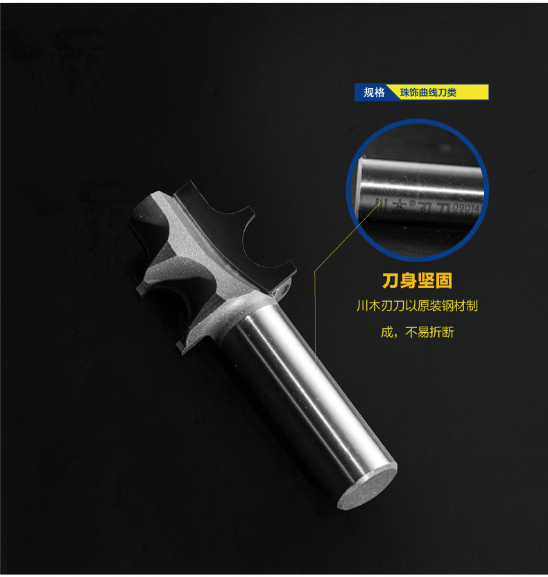 Chuanmu lưỡi dao đính cườm đường cong dao đơn hạt phẳng dao gỗ chế biến dao chuyên nghiệp dao phay 0901 mũi khoan taro