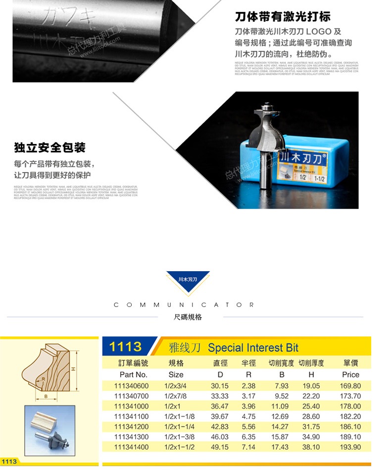 Chuanmu lưỡi dao xây dựng sắp xếp hợp lý dao trang trí Ya dao dao 1/2 lưỡi dao thẳng dao phay 1113 - Dụng cụ cắt