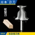 Lưỡi dao Chuanmu lưỡi dao Đài Loan loại dao Lạc đà 1/2 Chế biến gỗ chuyên nghiệp lưỡi dao cắt thẳng 2010 mũi khoan hợp kim Dụng cụ cắt