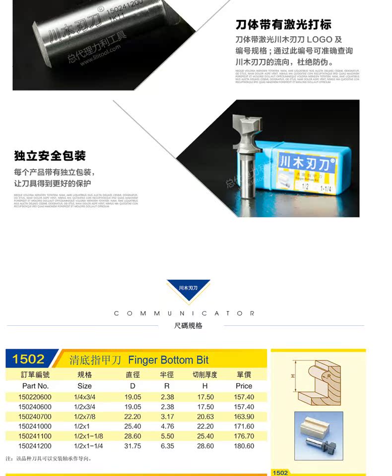 Chuanmu dao hình móng tay cắt móng tay cắt móng tay 1/4 * 1/2 chế biến gỗ chuyên nghiệp dao cắt 1502 - Dụng cụ cắt