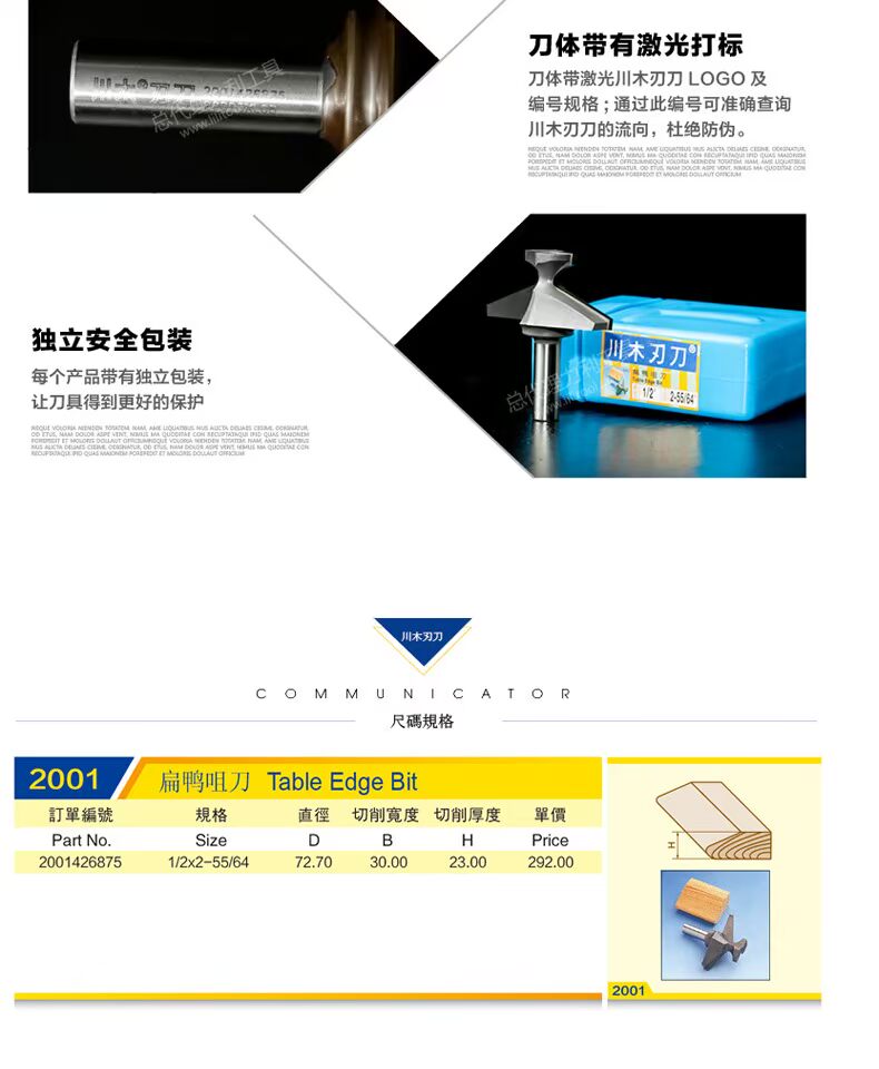 Chuanmu Blade Dao Sideline Dao Flat Duck Dao 1/2 Công cụ cắt gỗ chuyên nghiệp Dao cắt thẳng Dao phay 2001 lưỡi cưa gỗ mini
