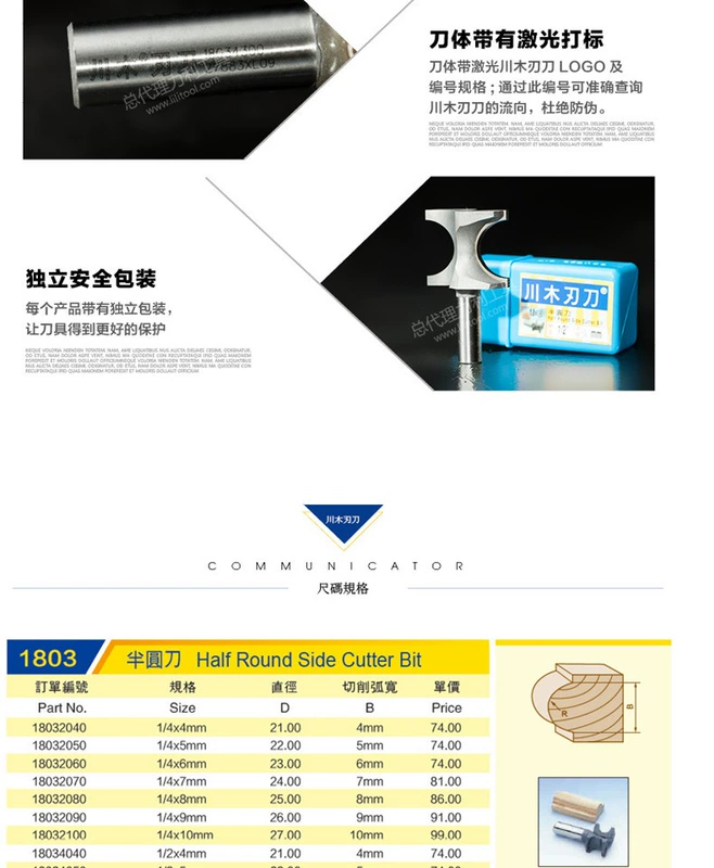 Chuanmu lưỡi dao số liệu dao bán nguyệt dao 1/2 * 1/4 lưỡi dao cắt dao thẳng 1803 (2) mũi khoan tường