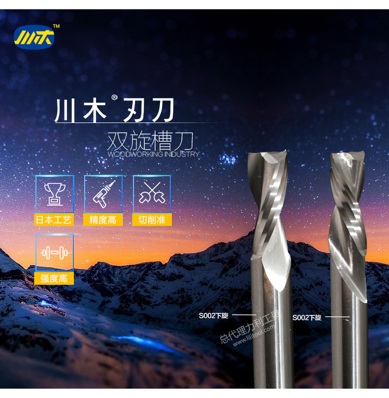 lưỡi cưa xích Tứ Xuyên gỗ dao dao dao hai khe quay dao mũi khoét thạch cao
