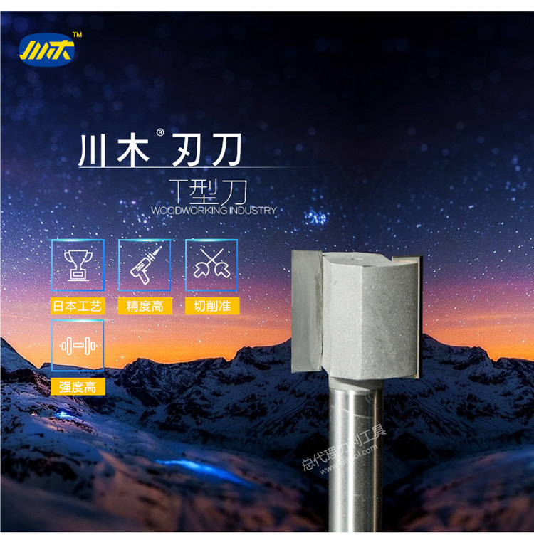 Dao gỗ Tứ Xuyên Công cụ nhàm chán hình chữ T T dao 1 2 * 1 4 công cụ cắt gỗ chuyên nghiệp dao cắt dao phay thẳng 1602 (2) - Dụng cụ cắt