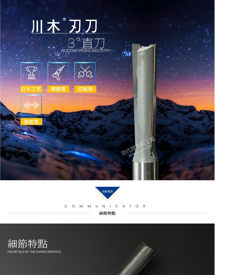 lưỡi máy cắt cỏ Lưỡi cắt thẳng Chuanmu Dao cắt thẳng 3 ° Dao chế biến gỗ Công cụ cắt chuyên nghiệp dao phay 0105 mũi khoan thép