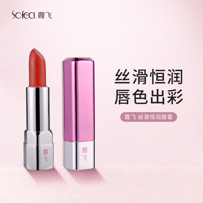 Xiafei silky aunt color lipstick lipstick moisturizing not easy to fade moisturizing easy to color waterproof bean paste color bite lip makeup