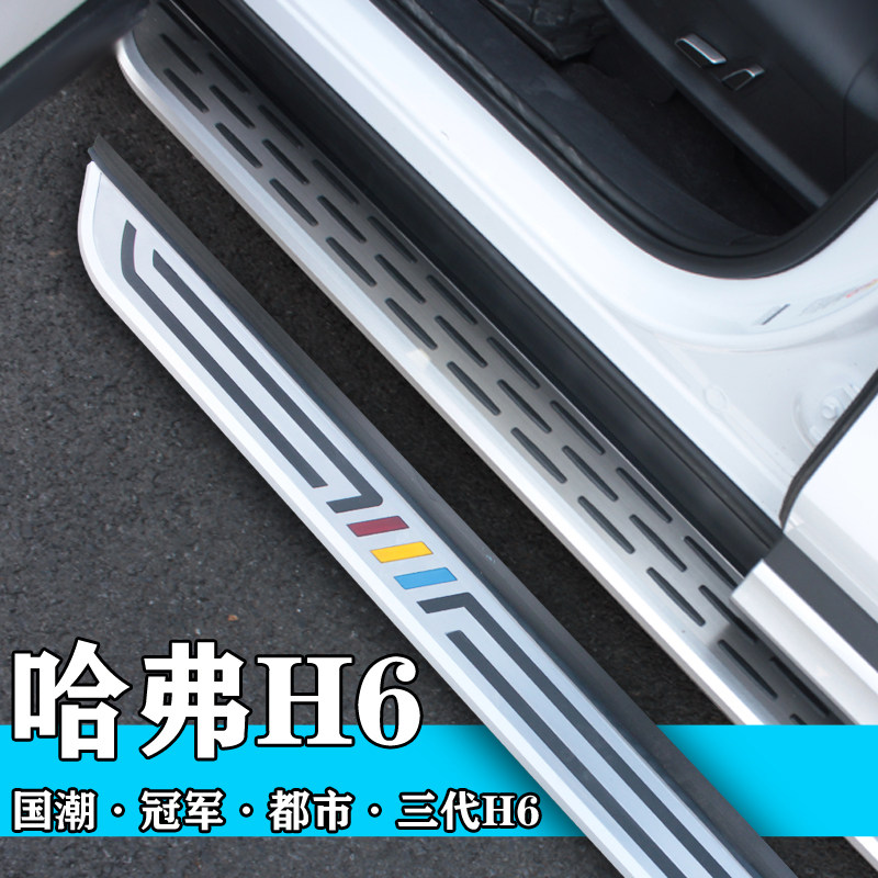 21 Harvard H6 Champion Pedal National Tide Urban Edition Harvard 3rd Generation H6 Enjoy MAXsupreme Side Pedal