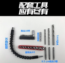 Universal flexible shaft Turning screwdriver Extension rod Hose Electric drill Electric screwdriver batch multi-function connecting shaft sleeve