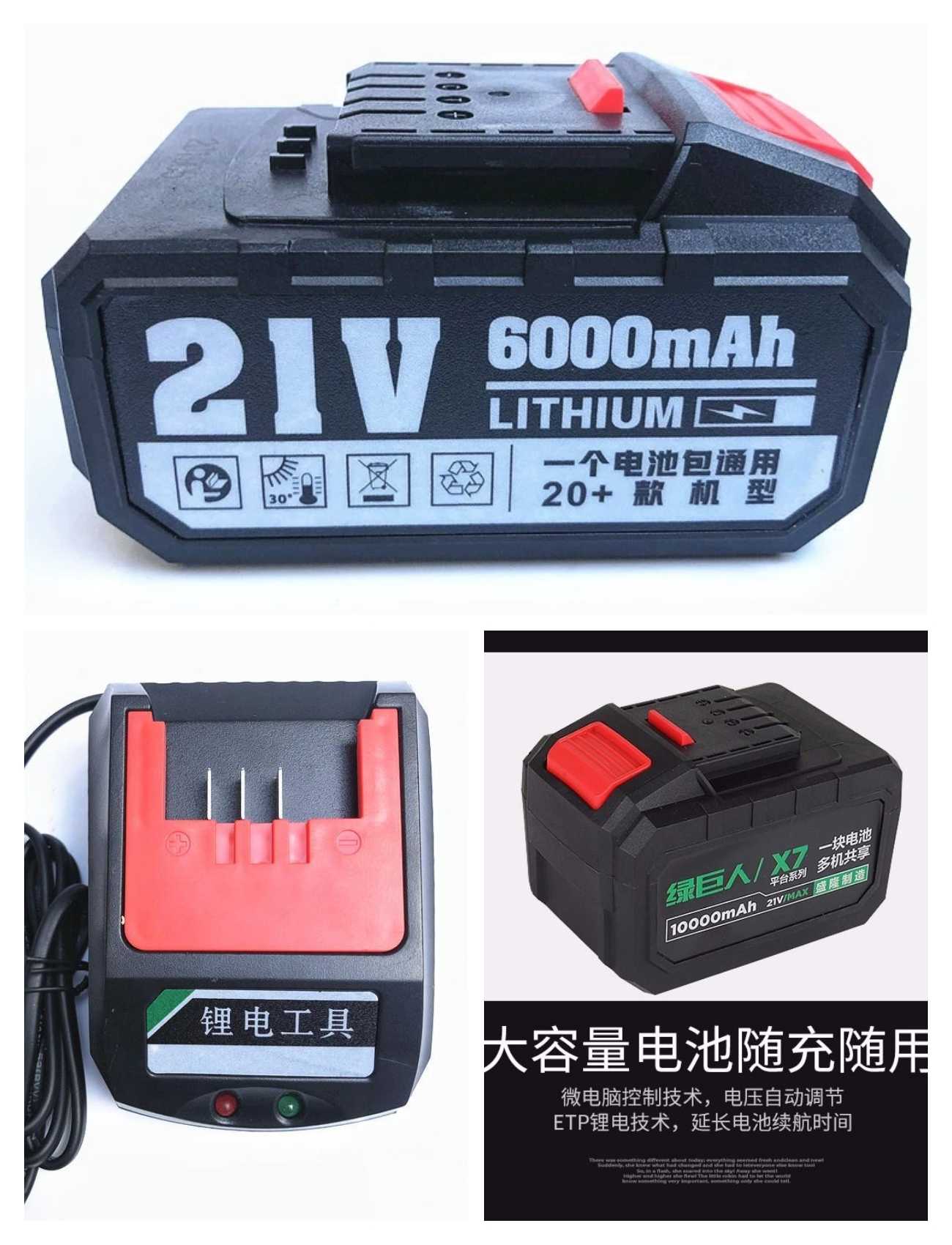 Shenglong Hulk new 21V lithium platform charging wrench rotary hammer drilling angle grinding charger battery accessories