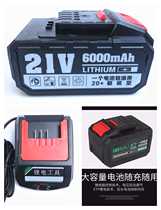 Shenglon Green Giant New 21V Lithium Electric Platform Charging Wrench Electric Hammer Angle Grinding Charger Battery Accessories