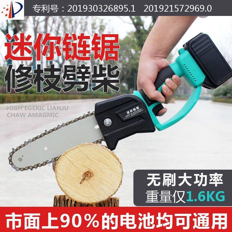 Thick-style rechargeable mini small electric chainsaw outdoor high-power lithium electric torch saw for home small hand saws