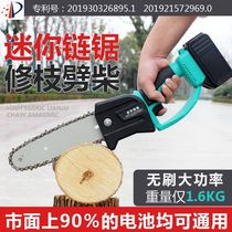Thick-style rechargeable mini small electric chainsaw outdoor high-power lithium electric hand electric saw for home small hand saws