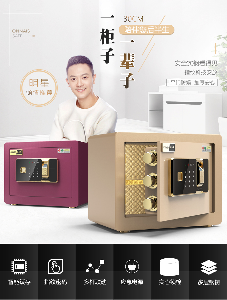 Ôi an toàn hộ gia đình nhỏ bằng thép không gỉ vân tay mật khẩu văn phòng an toàn chống trộm giường 30cm mini an toàn mới cửa phẳng chống đập an toàn vào tủ quần áo - Két an toàn