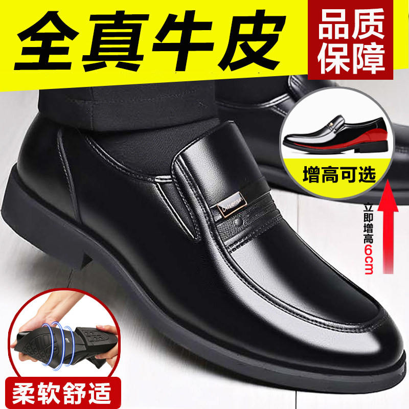 Fall Leather Shoes Man Genuine Leather Interior Heightening Men's Shoes Business Casual Working Shoes Middle Aged Black Positive Dress Dad Shoes
