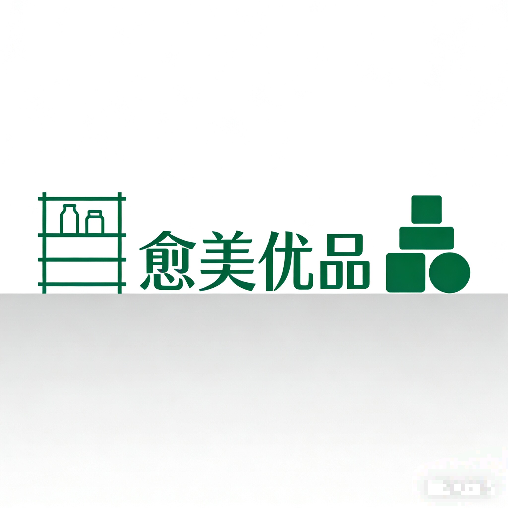 三草两木纯甄店的LOGO