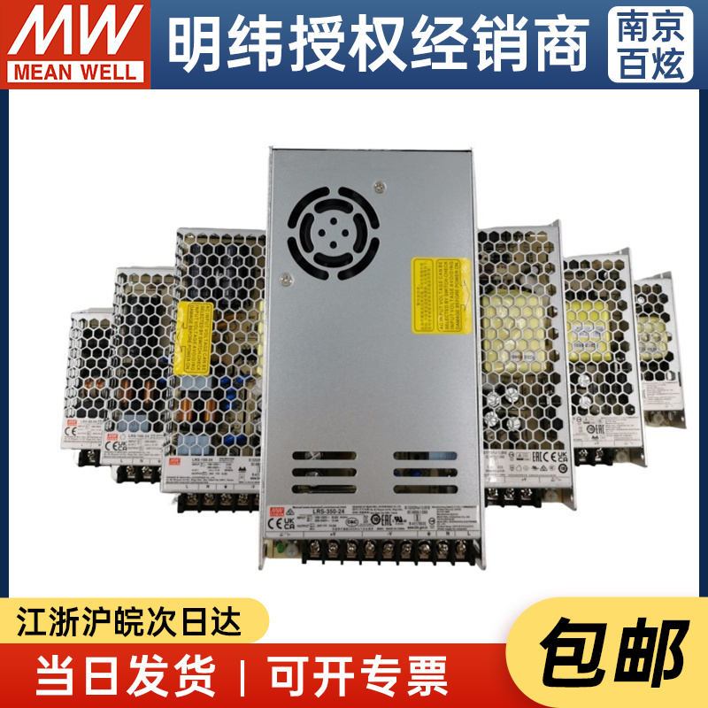 nguồn tổ ong 48v 5a LRS CÓ NGHĨA LÀ TỐT nguồn điện 35/50/75/100/150/200/350/450/600 5V12V15V24V36V48 nguồn 12v 5a tổ ong nguồn tổ ong 10a