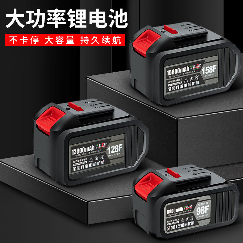 ten thousand-to-round saw machine battery universal high-power lithium battery switch 128F battery 158F shell big art cutting machine