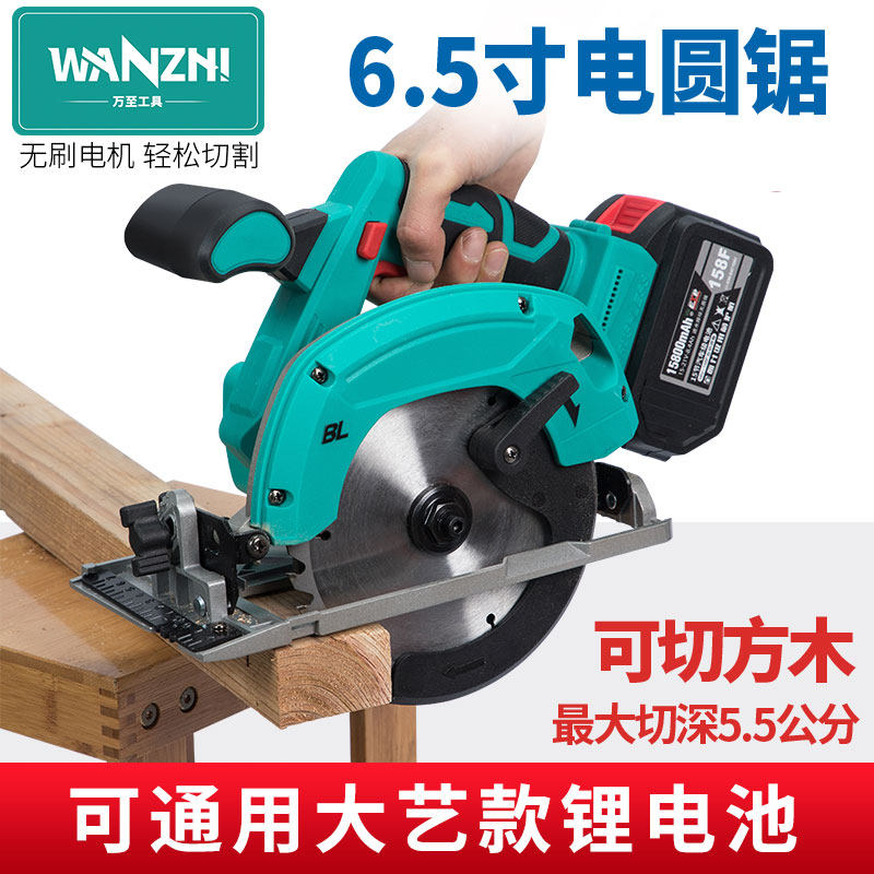 6 5 inch brushless lithium electric circular saw machine rechargeable portable saw woodworking cutting machine circular saw big art battery universal