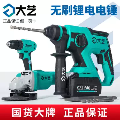 Daxi electric hammer drill multi-function impact drill hammer drill single-use dual-purpose three-purpose hammer pick charging light electric hammer drill concrete