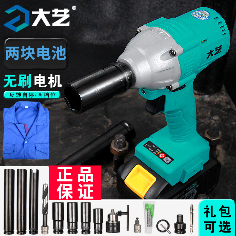 New 2106G Dayi electric screwdriver brushless charging impact shelf woodworking 48V two electric 88F electric screwdriver