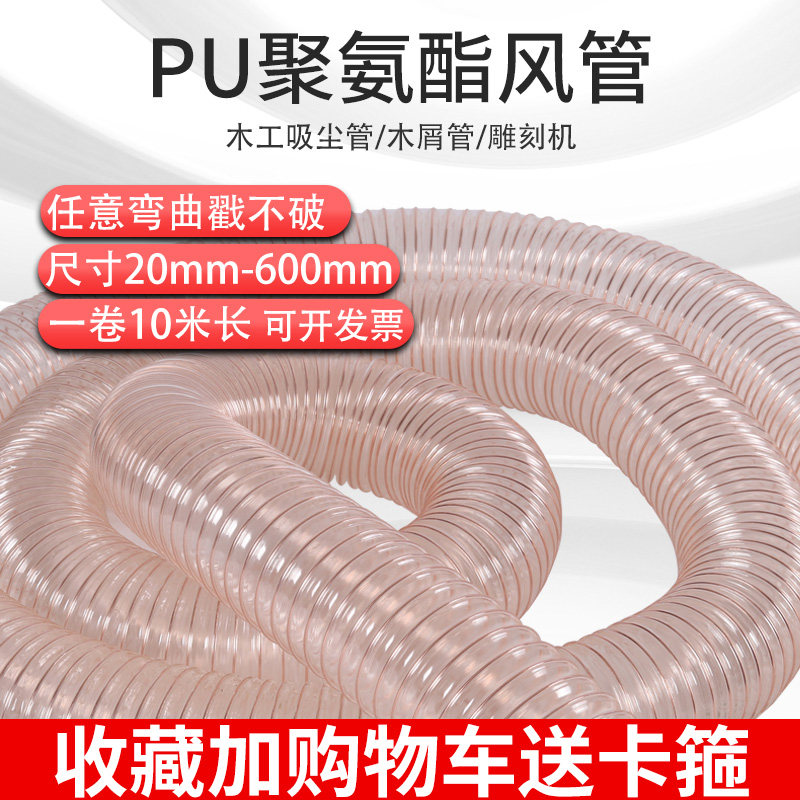 PU polyurethane tube coated copper wire tube carpentry hose temperature and transparent retractable air pipe wall thickness 0 60mm