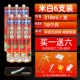 6 Mi BAI UPGRAGES [Power Environment Worth Power 310ML/Branch] Отправить 1 набор инструментов