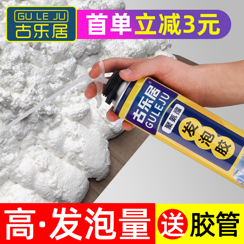 Foam foam glue caulk door and window polyurethane plugging artifact filling expansion seal waterproof decoration material