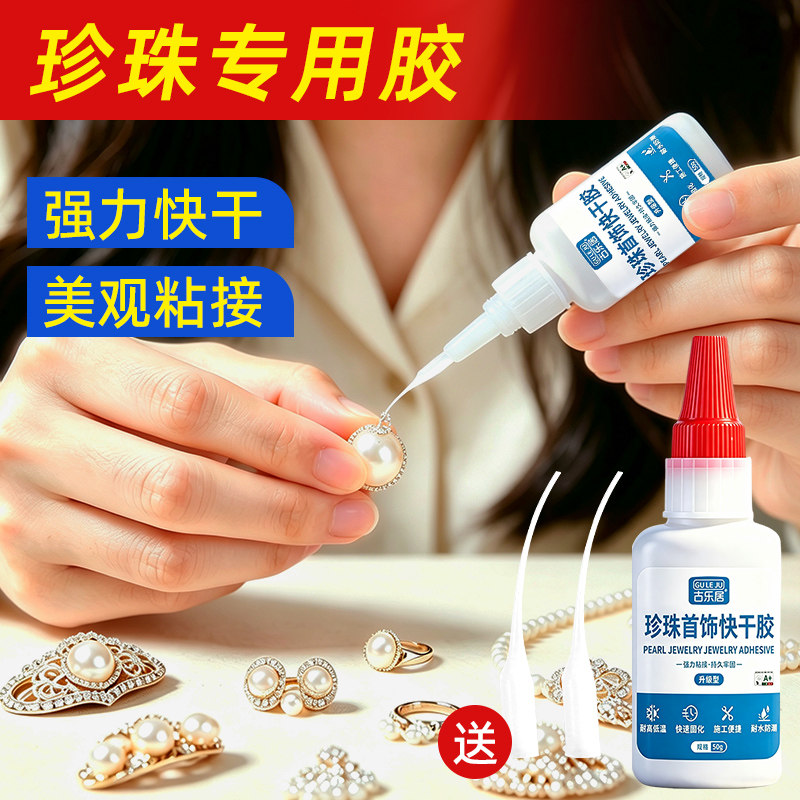Handmade special glue, nail-free glue sticks firmly