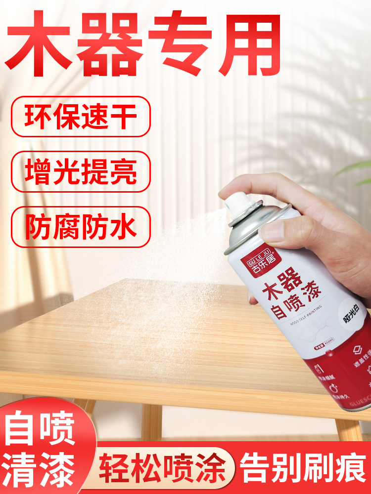 <!--清漆木器漆实木家具透明色防腐木漆清油环保无味木材木头防水光油-->