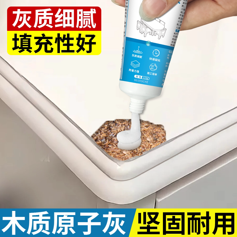 Atomic Putty for Wood Furniture Repair, Wood Door and Floor Damage Repair Paint, Wood Board Repair Putty Magic Tool Atomic Putty for Wood Furniture Repair, Wood Door and Floor Damage Repair Paint, Wood Board Repair Putty Magic Tool