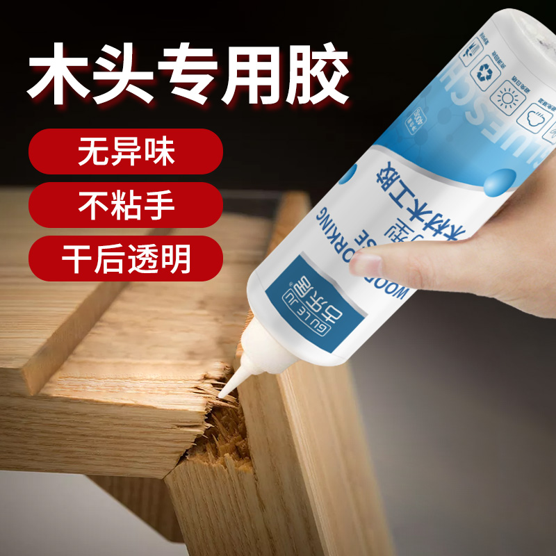 Woodworking glue wood glue wood glue wood glue strong glue Solid Wood Wood Wood special glue furniture white glue white latex