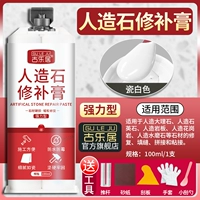 【Новая обновленная модель】 Stone White 100 мл для бесплатного инструмента
