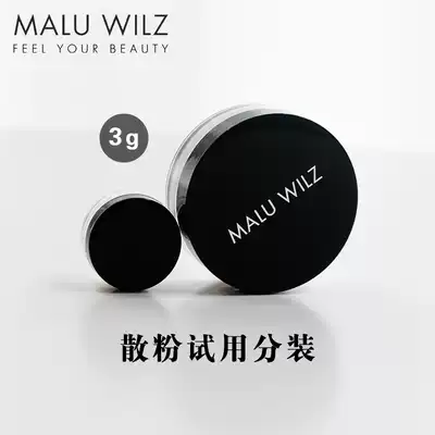 MALU WILZ loose powder trial package is about 3 grams less, mind carefully shooting oil control and makeup setting